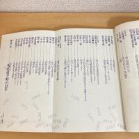 現代詩手帖 1984年7月臨時増刊号