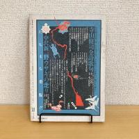 現代詩手帖 1986年7月号