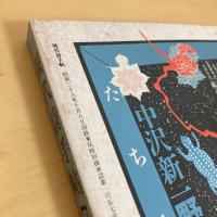 現代詩手帖 1986年7月号