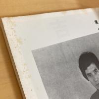 現代詩手帖 1986年8月号