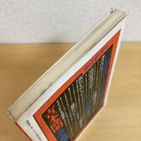 現代詩手帖 1986年10月号