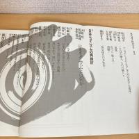 現代詩手帖 1986年10月号