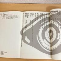 現代詩手帖 1986年10月号