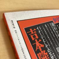現代詩手帖 1986年10月号