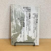 現代詩手帖 1987年2月号