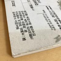 現代詩手帖 1987年2月号