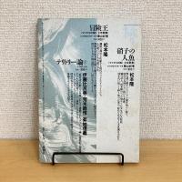 現代詩手帖 1987年3月号