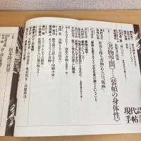 現代詩手帖 1987年3月号