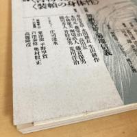 現代詩手帖 1987年3月号