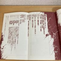 現代詩手帖 1987年4月号