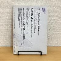 現代詩手帖 1987年7月号