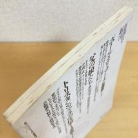 現代詩手帖 1987年7月号