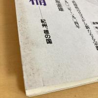 現代詩手帖 1987年7月号