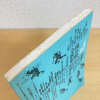 現代詩手帖 1987年8月号