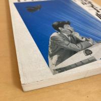 現代詩手帖 1987年9月号