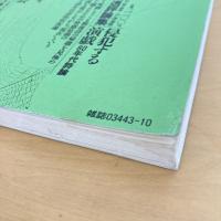 現代詩手帖 1987年10月号