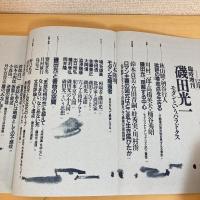 現代詩手帖 1987年12月臨時増刊
