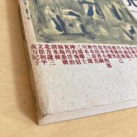 現代詩手帖 1987年12月臨時増刊