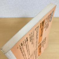 現代詩手帖 1989年2月号