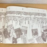 現代詩手帖 1990年6月号