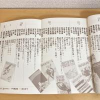 現代詩手帖 1990年6月号