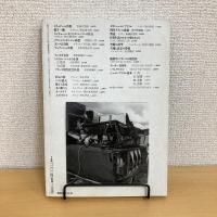 現代詩手帖 1992年10月号