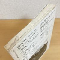 現代詩手帖 1992年10月号