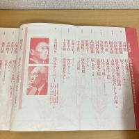 現代詩手帖 1993年4月号