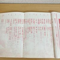 現代詩手帖 1993年4月号