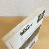 現代詩手帖 1993年7月号