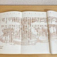 現代詩手帖 1993年10月号