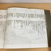 現代詩手帖 1994年1月号