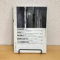 現代詩手帖 1994年4月号