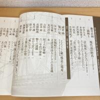 現代詩手帖 1994年5月号