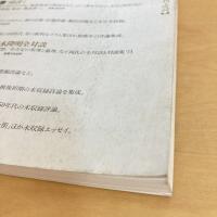 現代詩手帖 1994年9月号