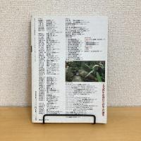 現代詩手帖 1994年12月号