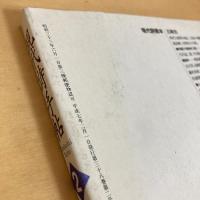 現代詩手帖 1995年2月号