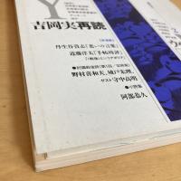 現代詩手帖 1995年2月号