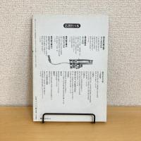 現代詩手帖 1995年3月号