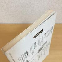 現代詩手帖 1995年3月号