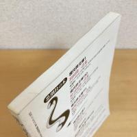現代詩手帖 1995年4月号