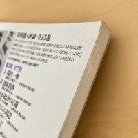 現代詩手帖 1996年2月号