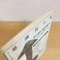 現代詩手帖 1996年3月号