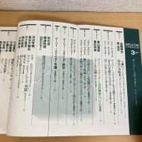 現代詩手帖 1996年3月号