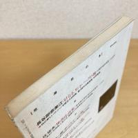 現代詩手帖 1997年4月号