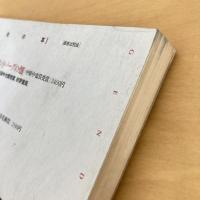 現代詩手帖 1997年4月号