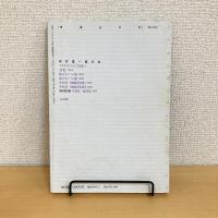 現代詩手帖 1998年2月号