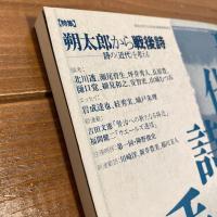 現代詩手帖 1999年2月号