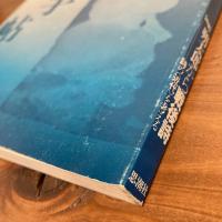 現代詩手帖 1999年2月号