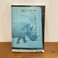 現代詩手帖 2001年3月号